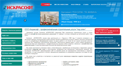 Desktop Screenshot of iskrasoft.com.ua