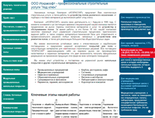 Tablet Screenshot of iskrasoft.com.ua